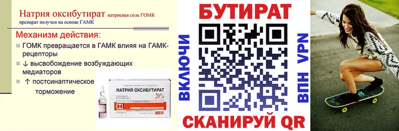 БУТИРАТ BDO 33%  OMG ONION  Верея 