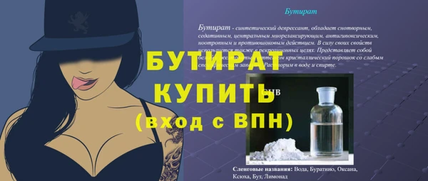 бутират Покров