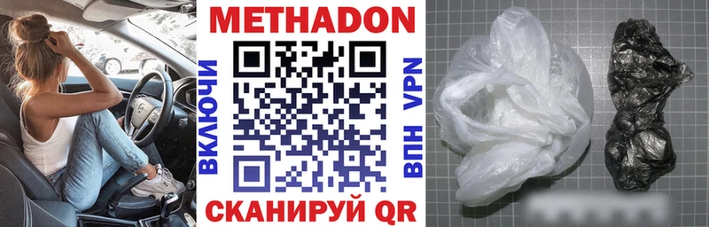 Метадон мёд Верея